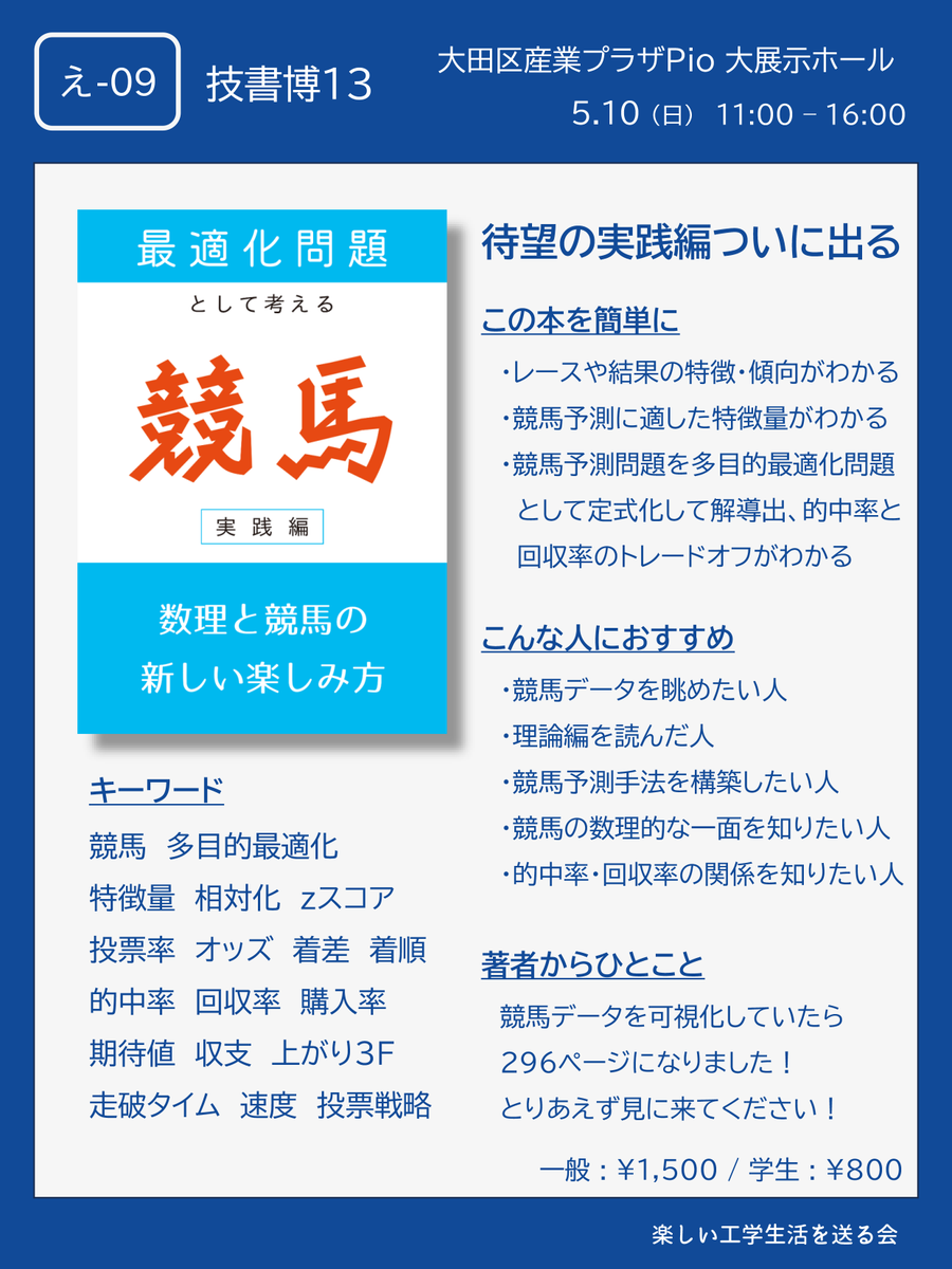 marimo@技書博13『え-09』 5月10日 (@marimo_math) / Posts / X
