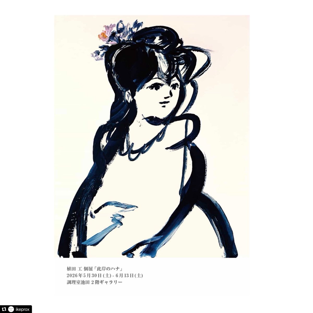 植田工 うえだたくみ tweet media