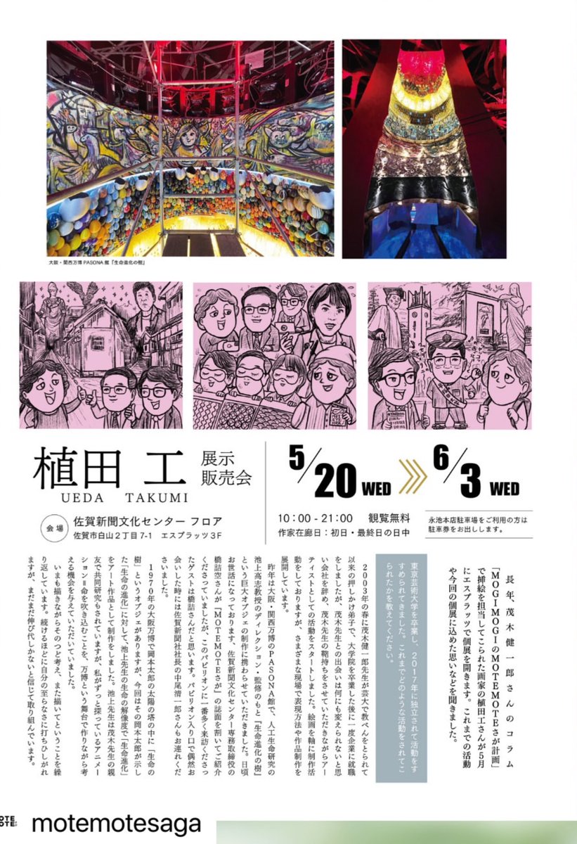 植田工 うえだたくみ tweet media