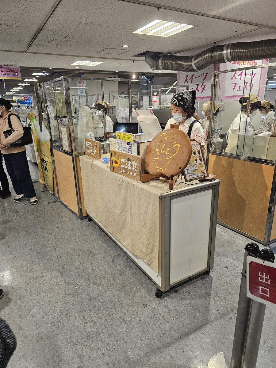 クレープえんどうって有名店やんか