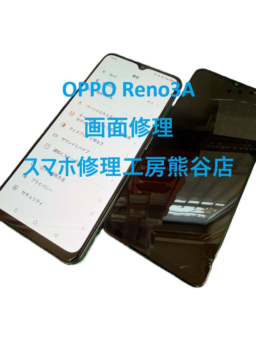 スマホ