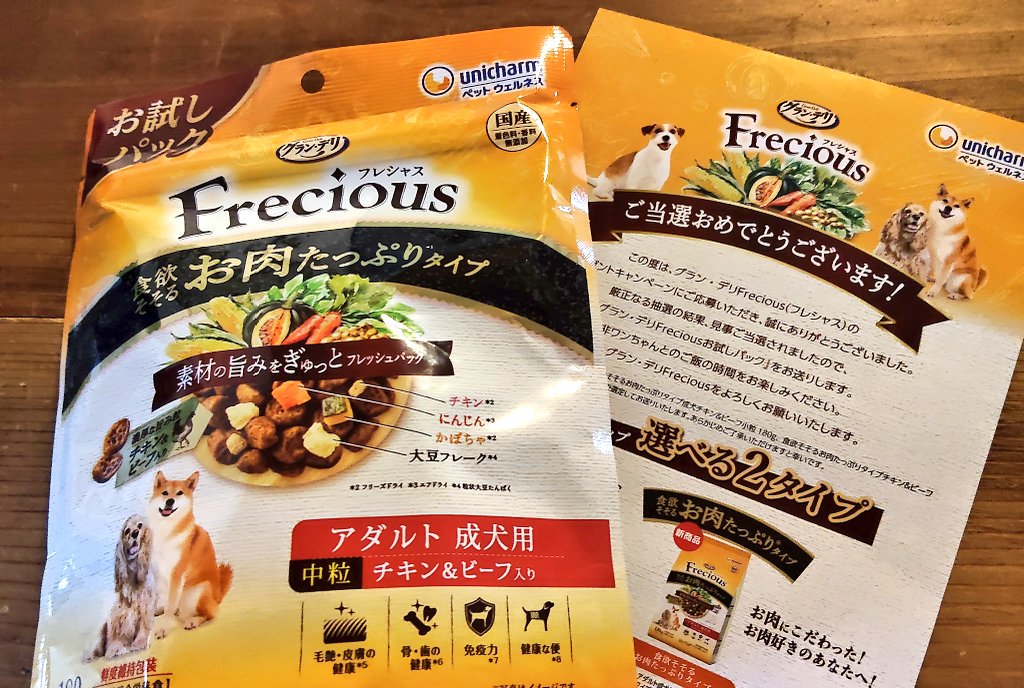 グラン・デリFrecious当選しました🥳ありがとうございます♥
さっそくいつものご飯に少し混ぜてみたら、ものすごい食いつき、、、
匂い嗅いでみたら美味しそうな匂いだこと◎いつも食べてるご飯より高いだけありますね🤭
