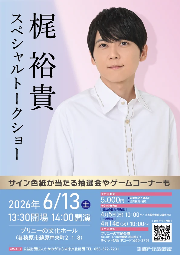 梶裕貴 Yuki Kaji on X: 