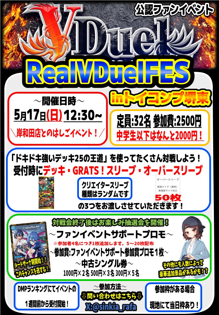トイコンプ堺東店@アルバイトスタッフ募集中! tweet media