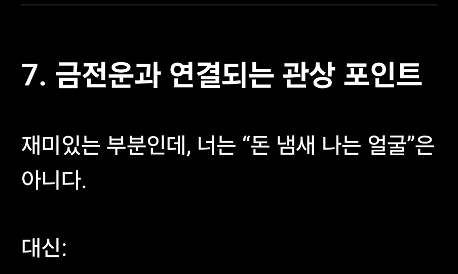 지피티님 팩폭 좀 그만...