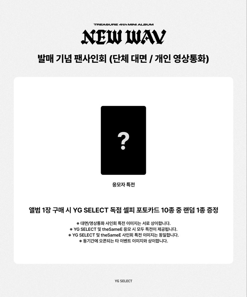 YG SELECT tweet media