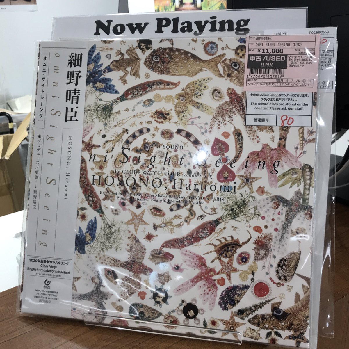 おはようございます🔥 今朝のBGMは、 細野 晴臣/omni Sight Seeing