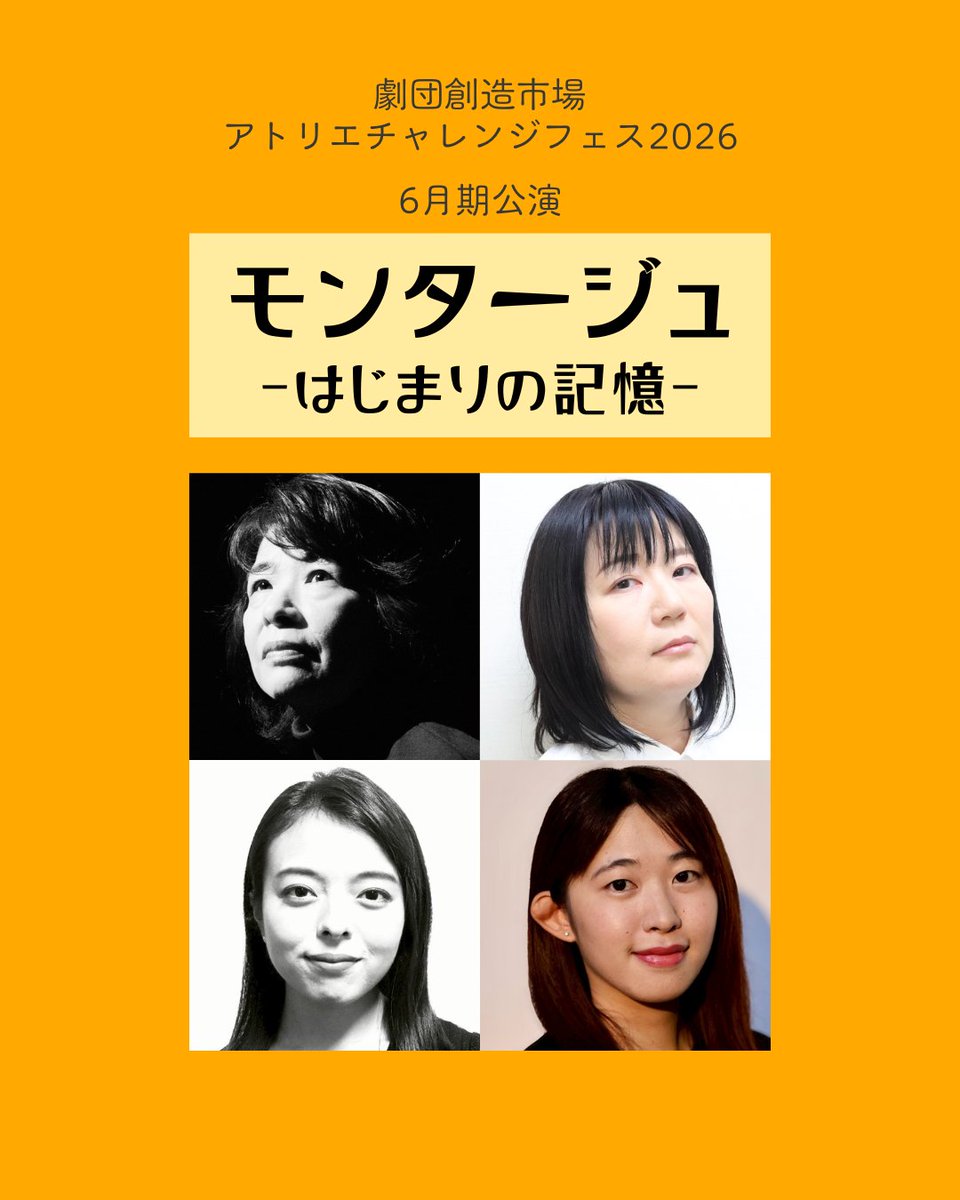 劇団創造市場 tweet media