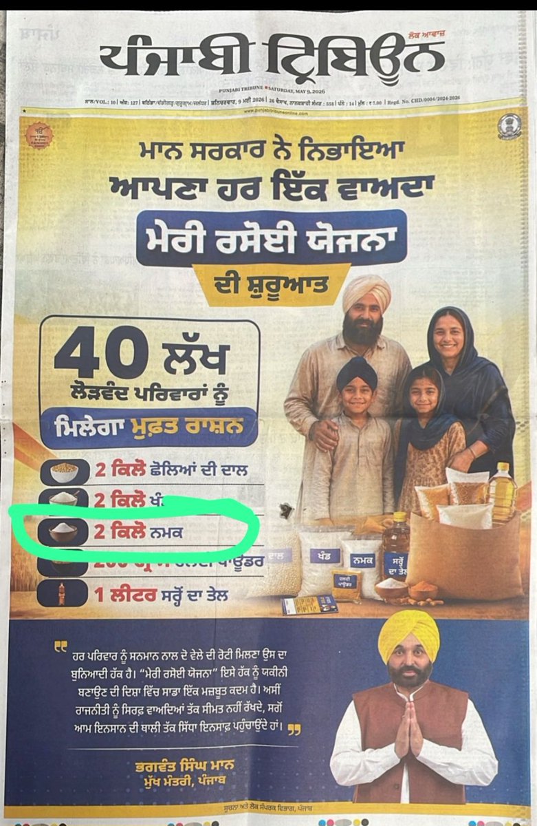 gurusaria23745's tweet photo. ਬੌਂਦਲ ਗਿਆ ਬਦਲਾਅ, ਦੋ ਕਿੱਲੋ ਦਾਲ ਨਾਲ਼ ਦੋ ਕਿੱਲੋ ਲੂਣ 😆 https://t.co/4W6PwPy9F8