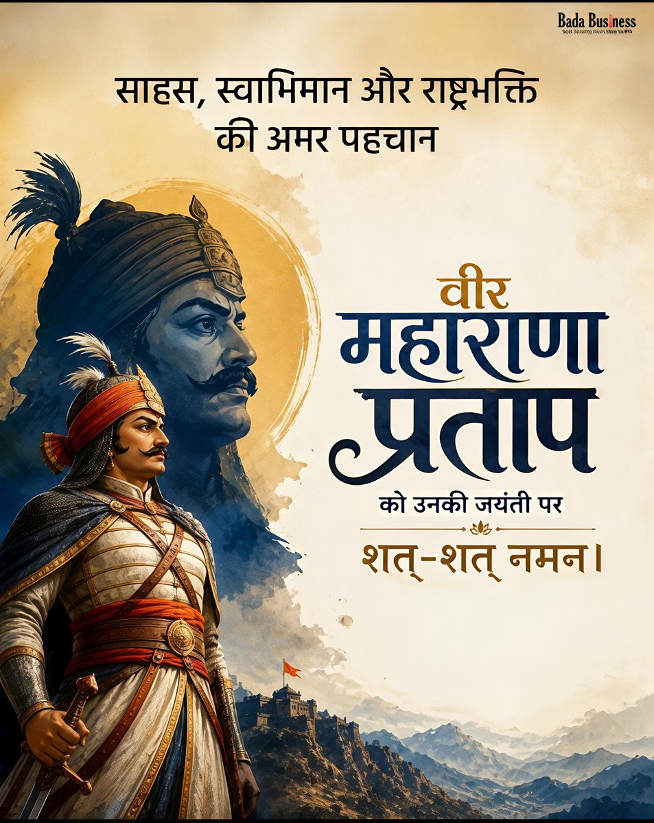 MR_jaats's tweet photo. मातृभूमि के प्रति त्याग व तपस्या के प्रतीक, शौर्य एवं स्वाभिमान के पर्याय, अदम्य साहस से परिपूर्ण, महान योद्धा, वीर शिरोमणि "महाराणा प्रताप" जी की जयंती पर सादर नमन। 

#MaharanaPratap #HindiDarpan https://t.co/jfawI3S0O9