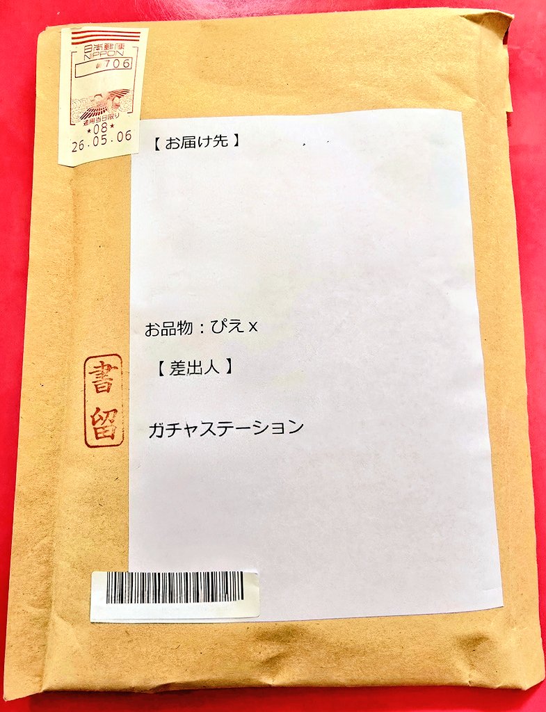 【当選報告😆🎁】ガチャステーション(<a href="/gachasta0129/">【日本一口数の少ないオリパ屋】ガチャステーション</a>)で当たりました！
THE1/9.5でずっと欲しかった超電ピカ様当たって届きましたー！
キャー可愛すぎるー！♡♡
かわいいは正義！✨
さぁお楽しみの品名は…『ぴえx』でしたー！
ガチャステさんいつも楽しませてくれて&amp;丁寧な梱包ありがとうございます✨