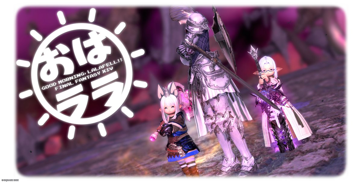 totorutoretate's tweet photo. ゼロったらもう、照れ屋さんなんだからぁ。ちゃんと顔が見えなかったら、ユルスだって残念がっちゃうでしょ！(*´꒳`*)

やっと7.5をクリアしました。今回のお話しの展開を受け、さて後編がどう転がっていくのか、楽しみです♪

#おはララ #FF14 #FF14SS https://t.co/9MgxSoOQA6