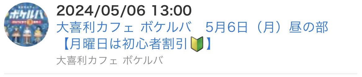 大野 tweet media