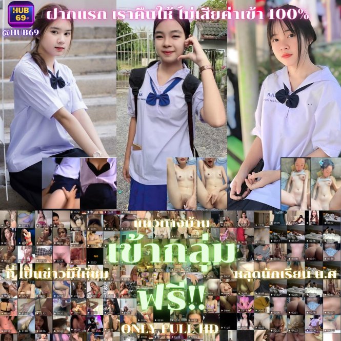 💦 คริปนัnเsียน ดาวอิสaาม คลิปหลุด 💦

🎯ชี้เป้าวาร์ป  https://t.co/euqpHPVdz1
หรือ @ cup98

ฝาก 39 เข้ากลุ่มฟรี 18+ 💦

🌈อยู่นานถาวรไม่มีเตะออกน่า https://t.co/FaiDX1QMEi