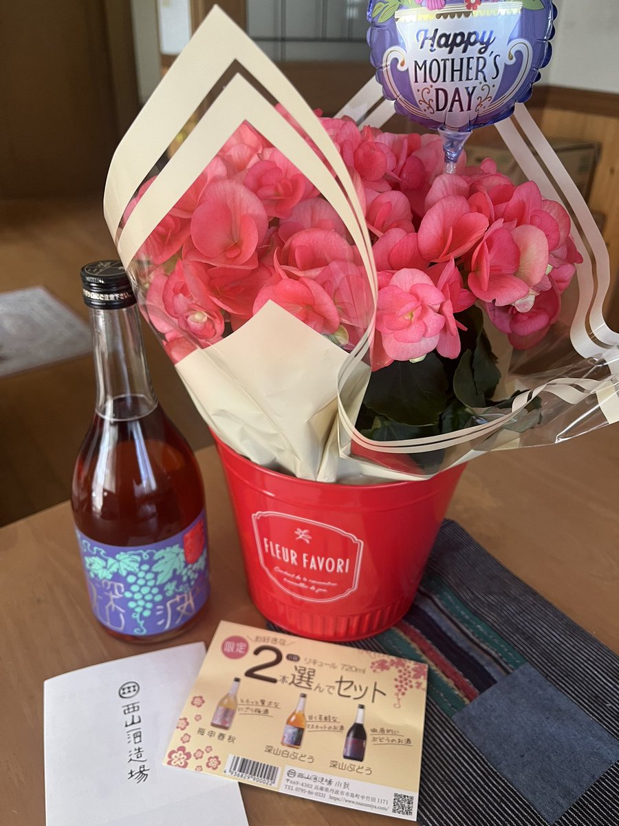 ringosake_riko's tweet photo. 実家にお届け。

コストコでワインのリキュールって言われて買ったんだけど、ブランデーベースだったわ。

母（75）にどっちがいい？って聞いたら、どっちもあなたも一緒に飲んでくんでしょ？と。バレてる（電車で来たし） https://t.co/C6BFPegxan