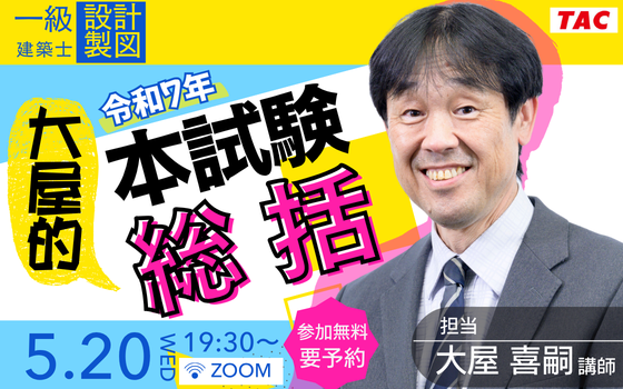 TAC広島校【資格の学校】 tweet media