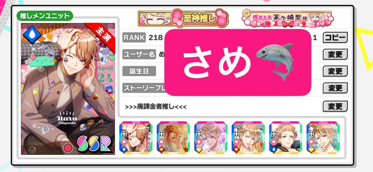 めめめ🐥 tweet media