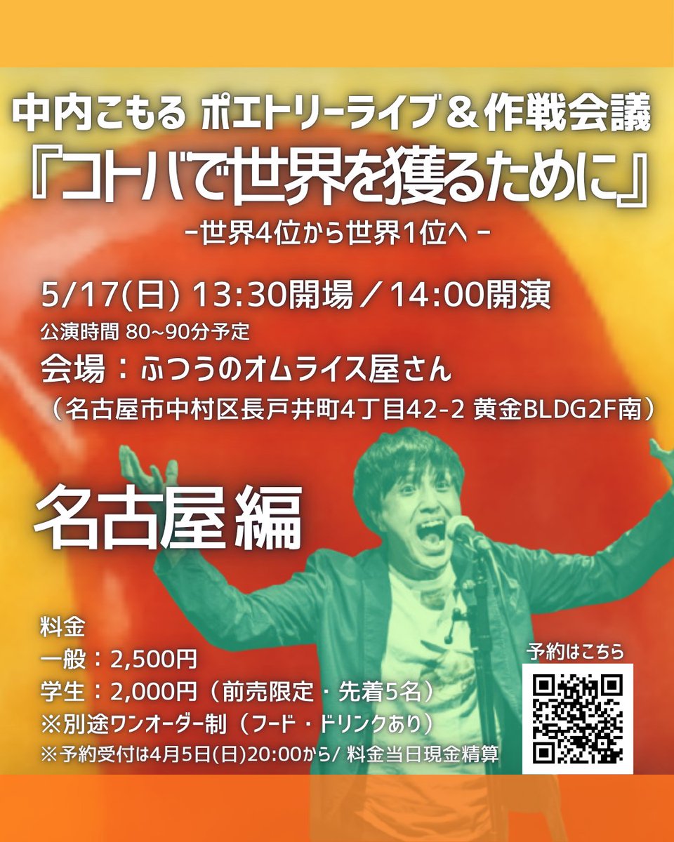 中内こもる tweet media