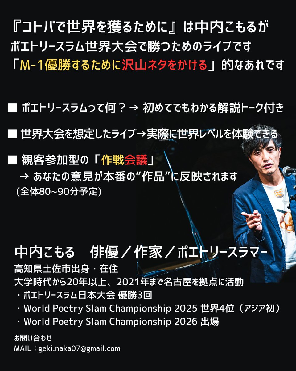 中内こもる tweet media