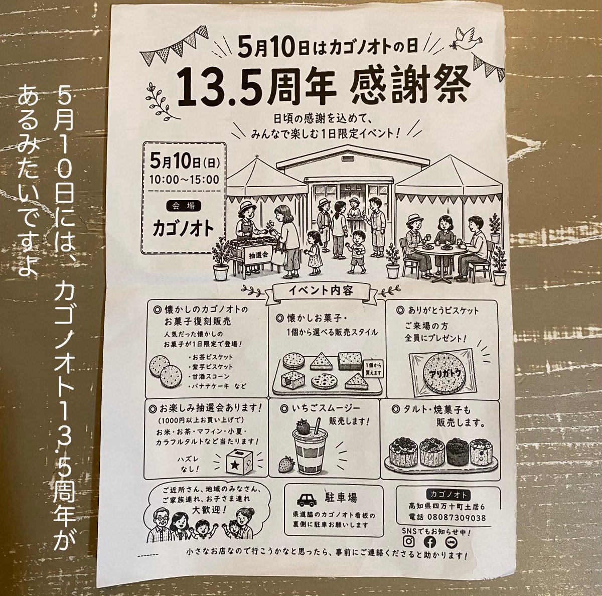 5月9日(土)
チェルベロコーヒー本日は
11時半〜17時まで時営業いたします

今週の営業日
5/9 10 11・・14 15 16 17 18

【本日のカレー】
🟤マッサマンカレー＋🥤1300円〜
🔴スパイシーチキンカレー＋🥤1300円〜
(＋100円でハーフ&amp;ハーフあいがけできます)

【本日のスイーツ】cake set ＋🥤950円〜