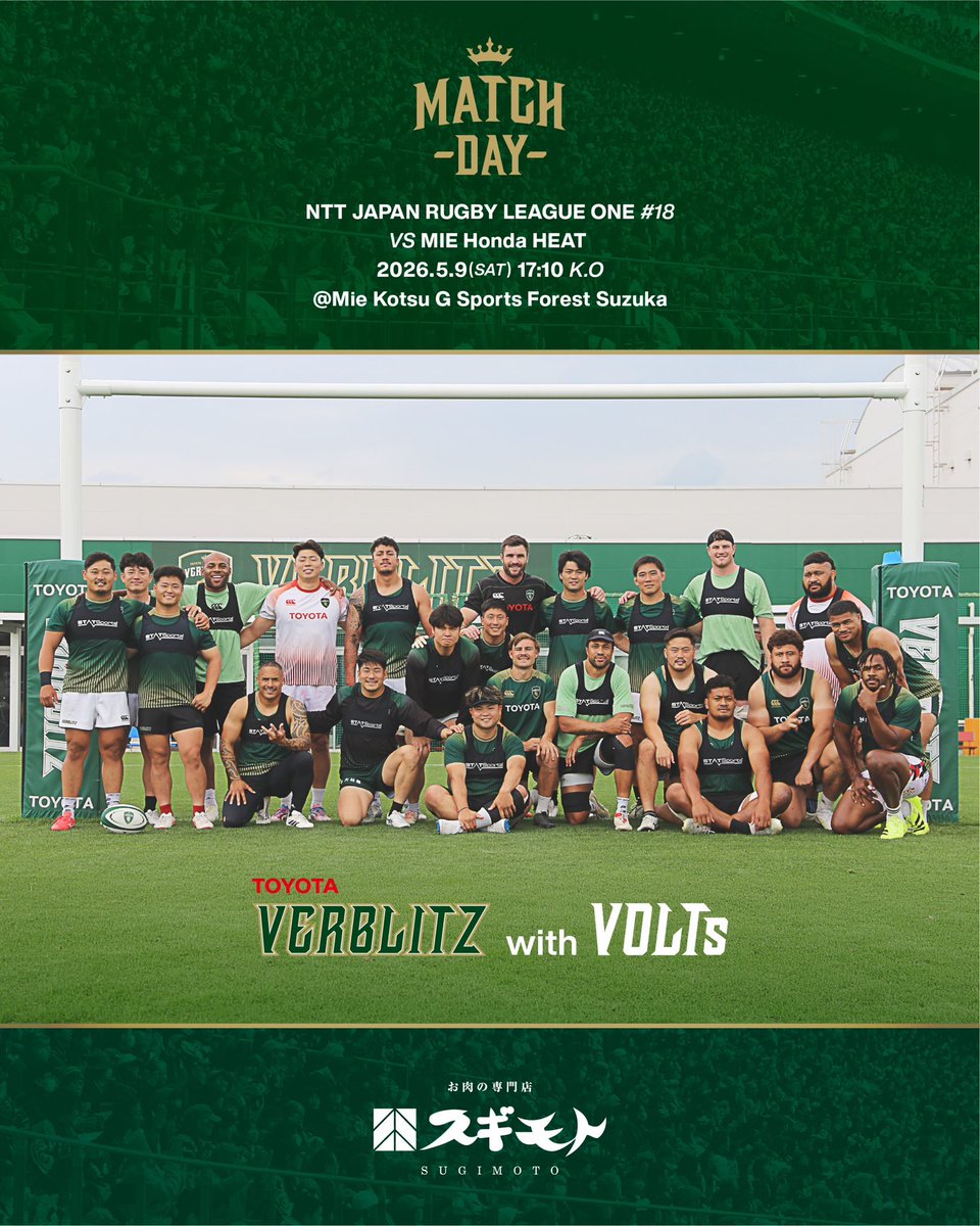 toyotaverblitz's tweet photo. ／
⚡️Game Day 23
＼

🏆NTT JAPAN RUGBY LEAGUE ONE 第18節

🗓️ 5/9(土)17:10 K.O
🆚 三重ホンダヒート
📍 三重交通G スポーツの杜 鈴鹿（三重県）
📡  J J SPORTS 2 / 三重テレビ/J SPORTSオンデマンド/ DAZN
👕 2ndジャージ

🎡 https://t.co/BdotgLmE8r
🎟️ https://t.co/tCSYJ2YWF3

#前日写真 https://t.co/VahSgj1OcA