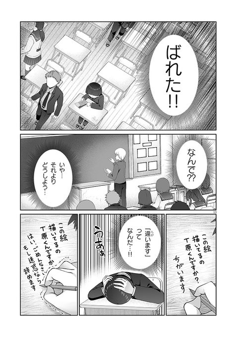 「地味子な三葉さんが僕を誘惑する」の連載15話後半が公開されました! 今回は閑話休題、ちょっとイイ話後編です ■ニコニコ漫画 ■カドコミ 次回更新は5月30日予定です