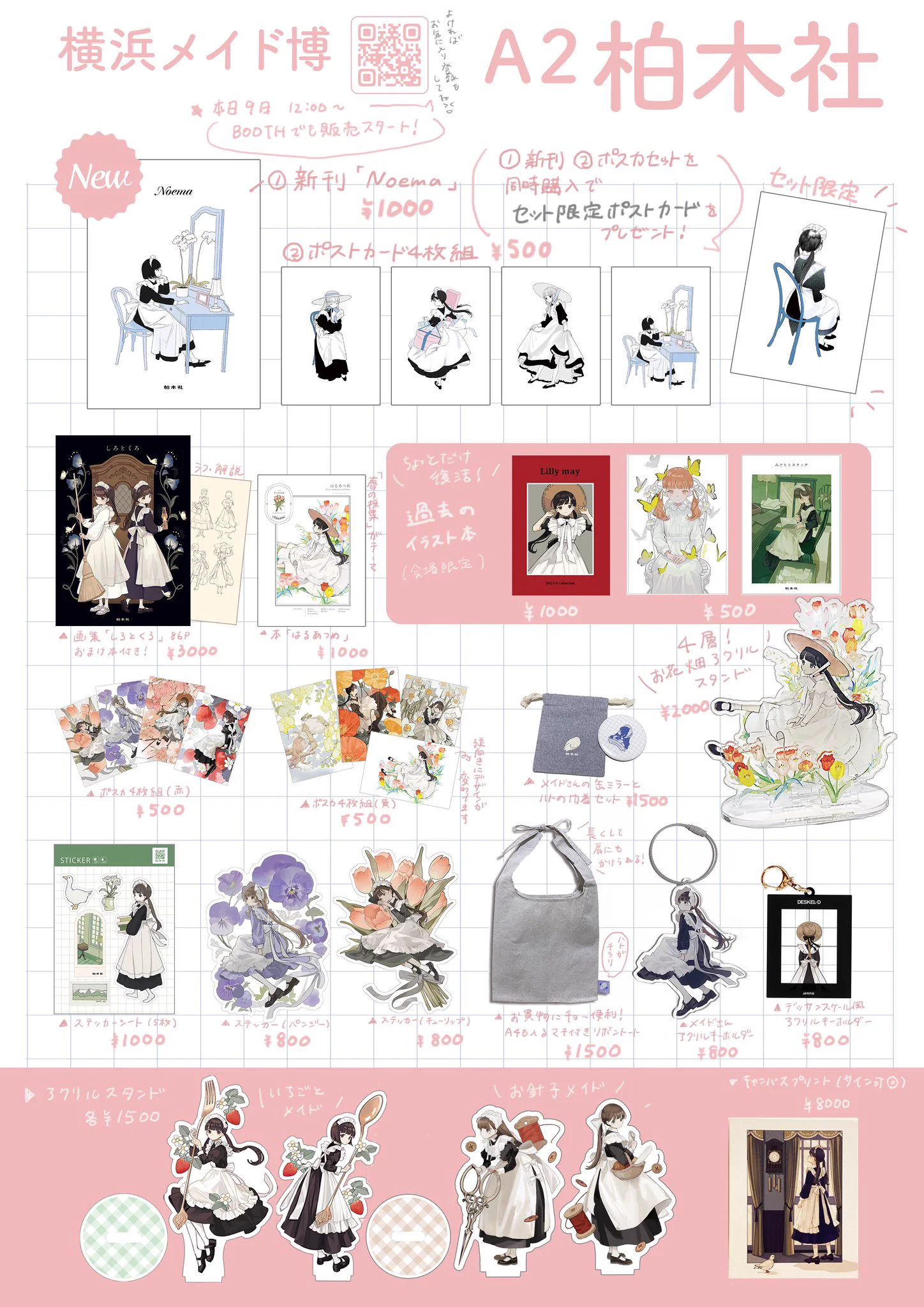 初版第1刷 天上天下 第1巻 未割譲限定付属ポスター残存 当時物 柏木ちさめ☕コミティア【え03a】 on X: 