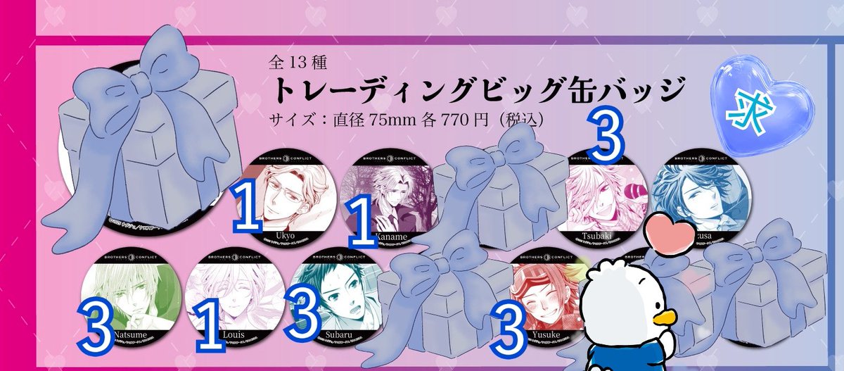 まくまくお取引@ツイフィ必読願います！！ ペックル今年も10位以内応援!📣 tweet media