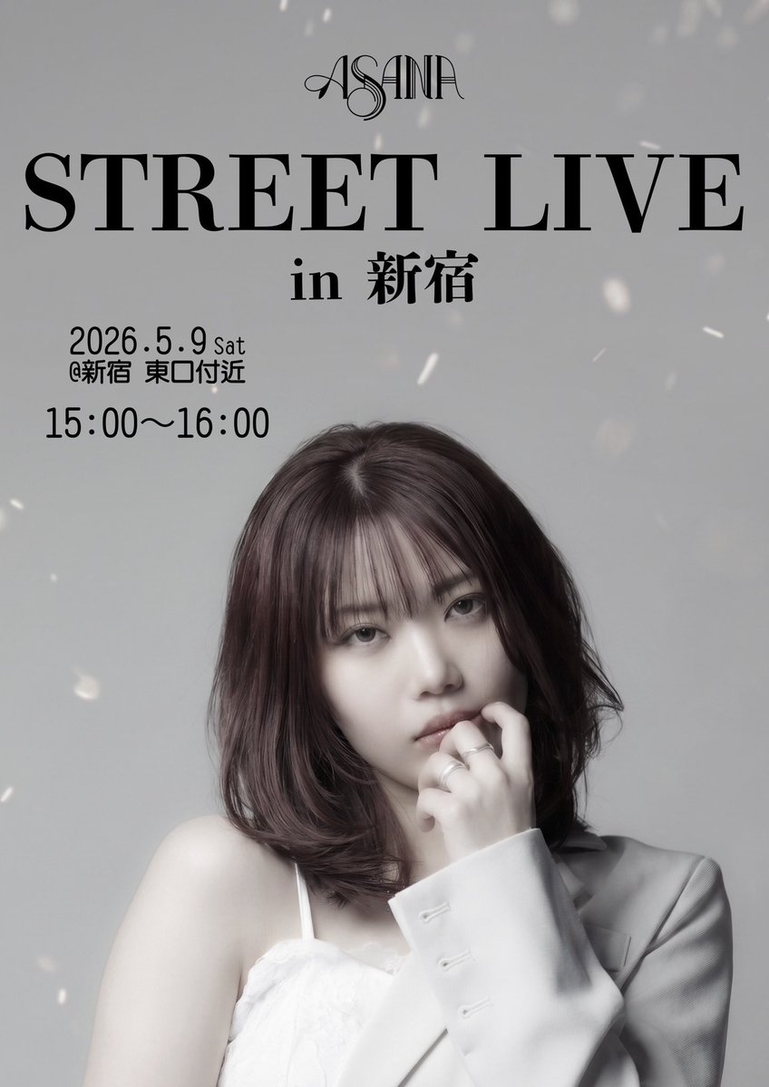 本日15時〜路上ライブ✨
お待ちしております♪