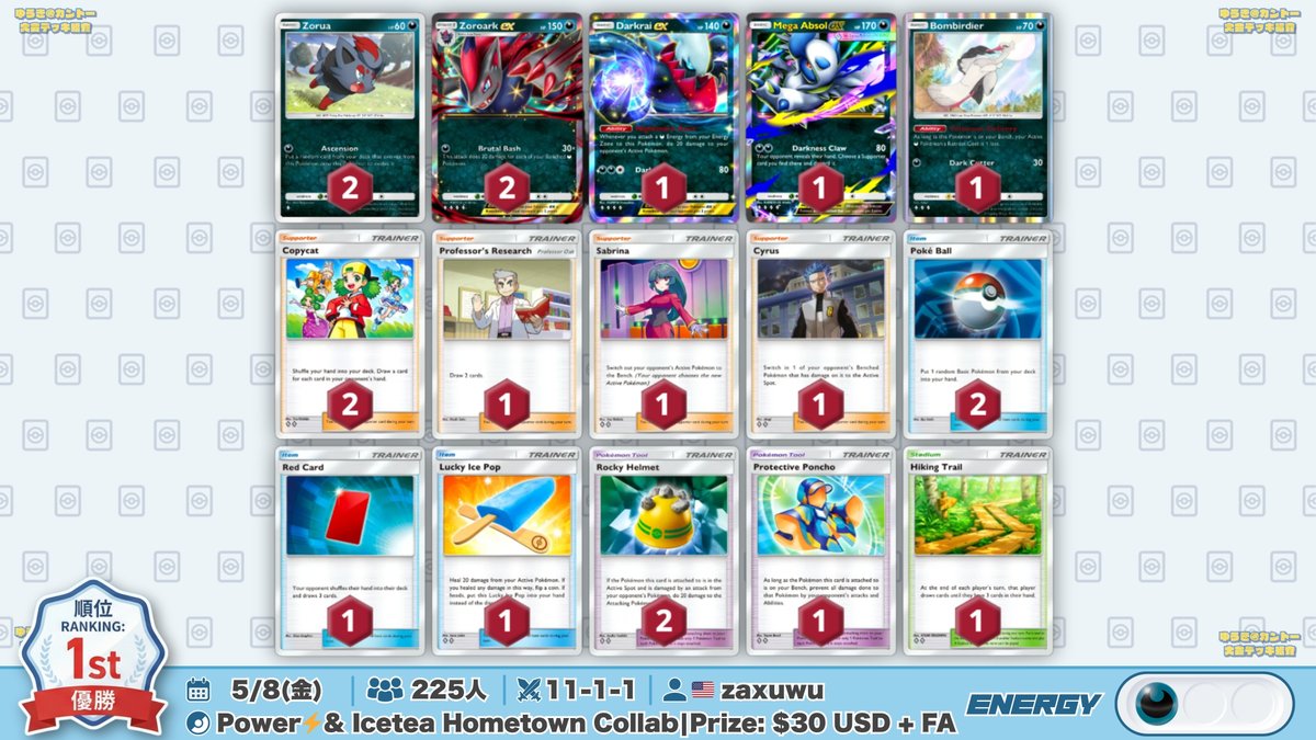 🌏 ポケポケ 大会結果｜5/8(金) 🌏 225人参加大会で『ゾロアークex』が
