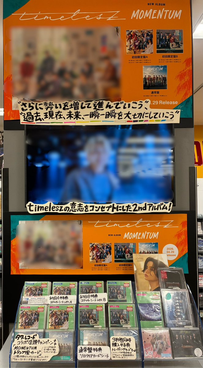 timelesz】 新体制2作目となるアルバム『 #MOMENTUM』好評発売中