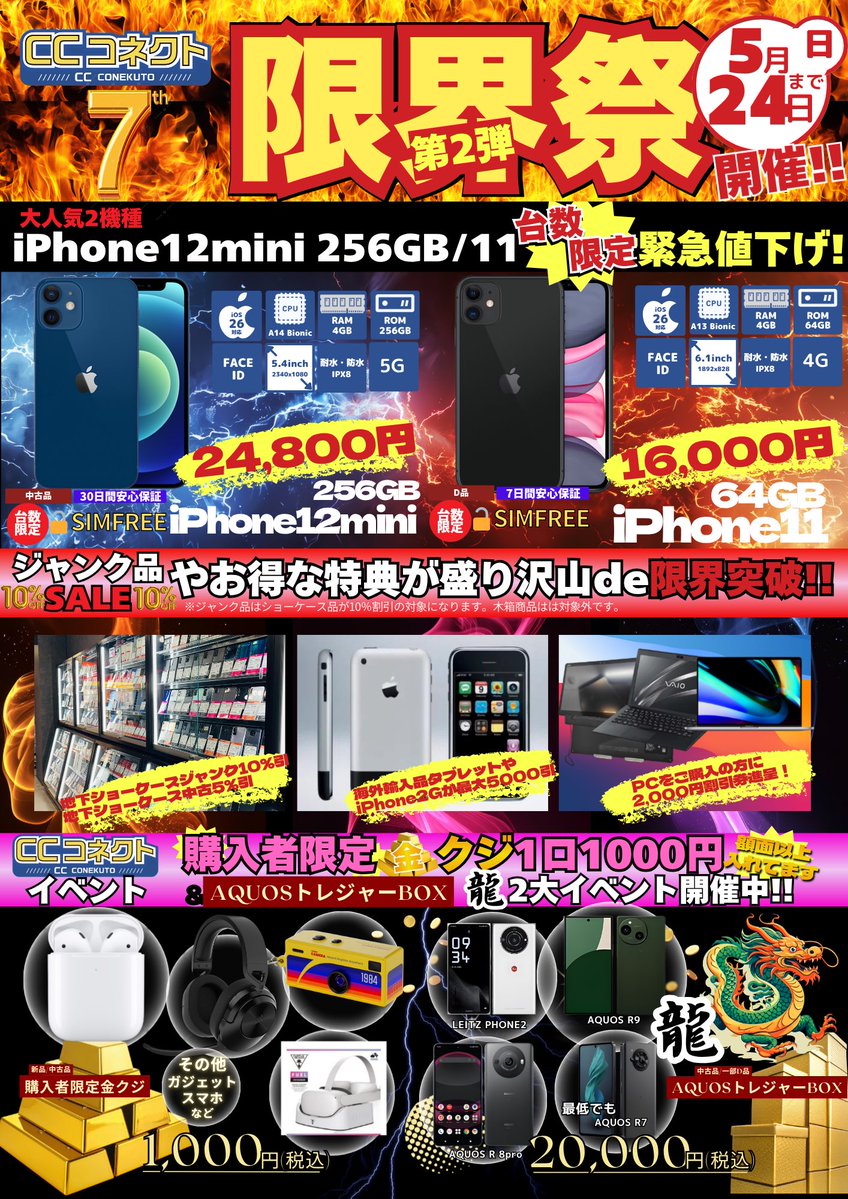 地下オープンしました‼️ 地下のセールはpopには載っていない LEITZ