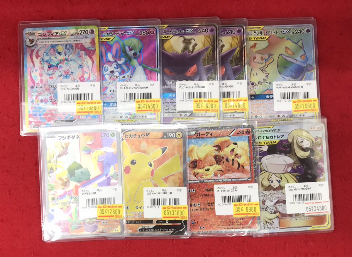 ポケモンカードゲーム 入荷情報】 こちらの商品入荷しました！！ 状態