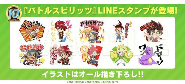 バトルスピリッツLINEスタンプ好評配信中！ #馬神弾 や月光のバローネ