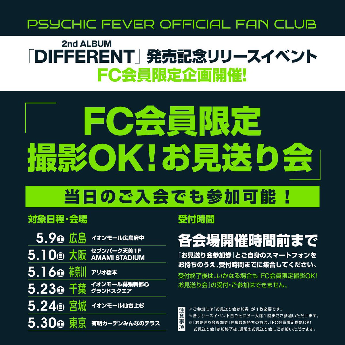 PSYCHIC FEVER OFFICIAL tweet media