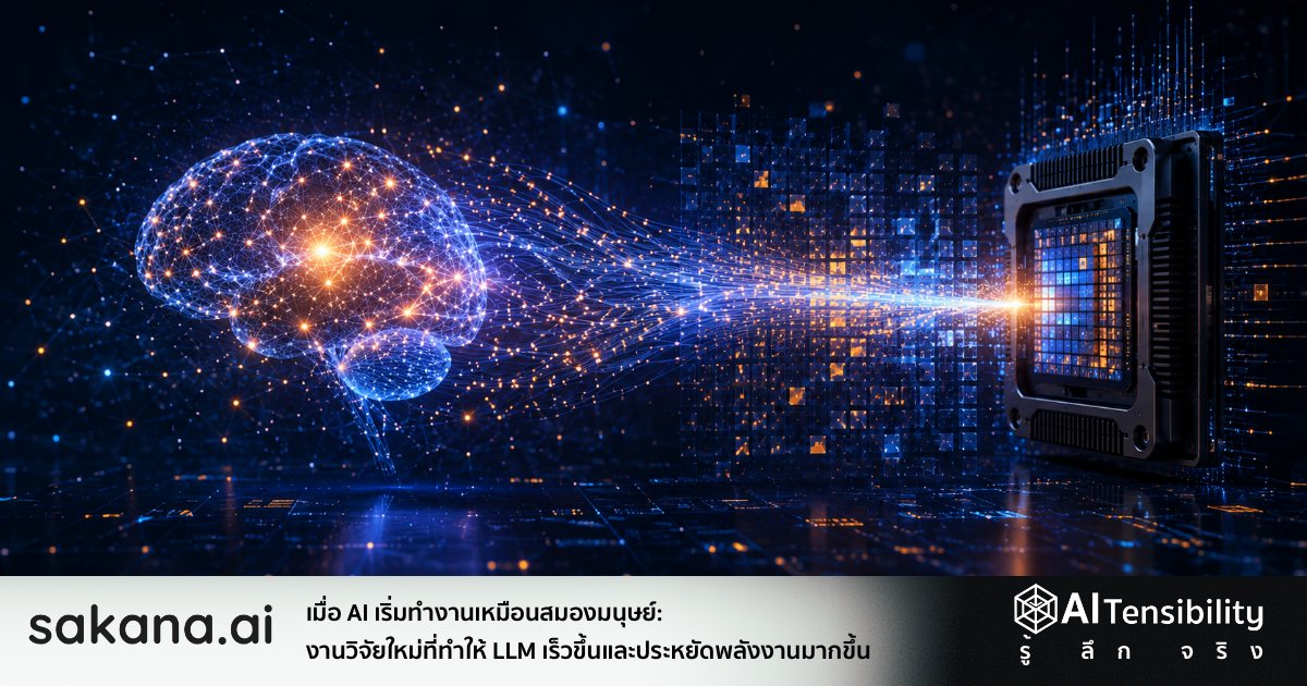 AI Tensibility tweet media