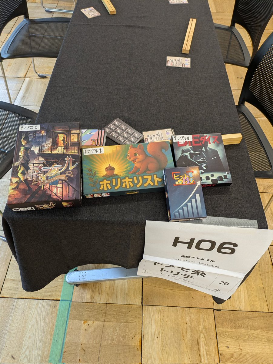 本日は
フォアシュピール東京 H06
にて出展中です！！

良ければ遊びに来てね！