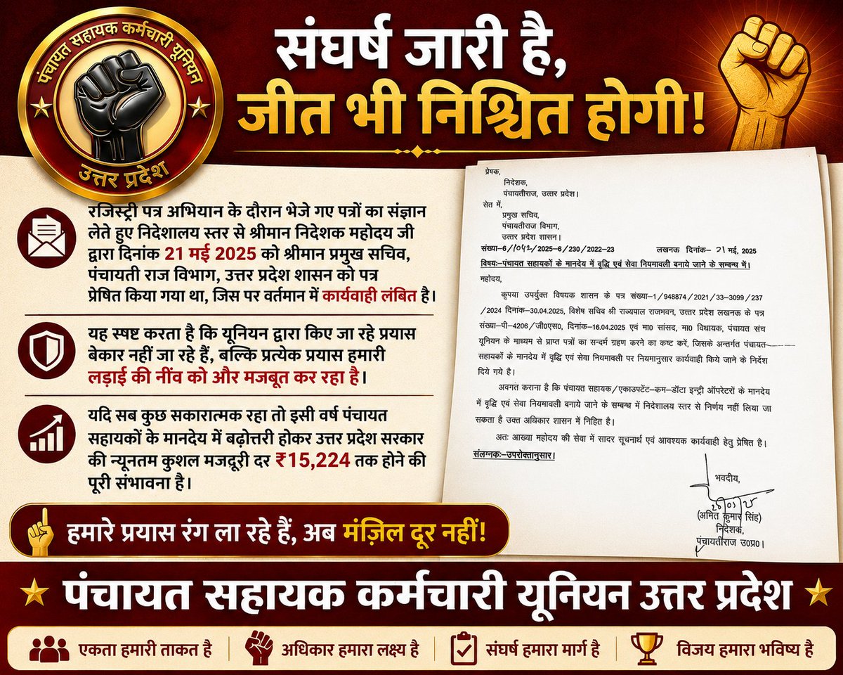 PSK यूनियन-77 कानपुर देहात tweet media