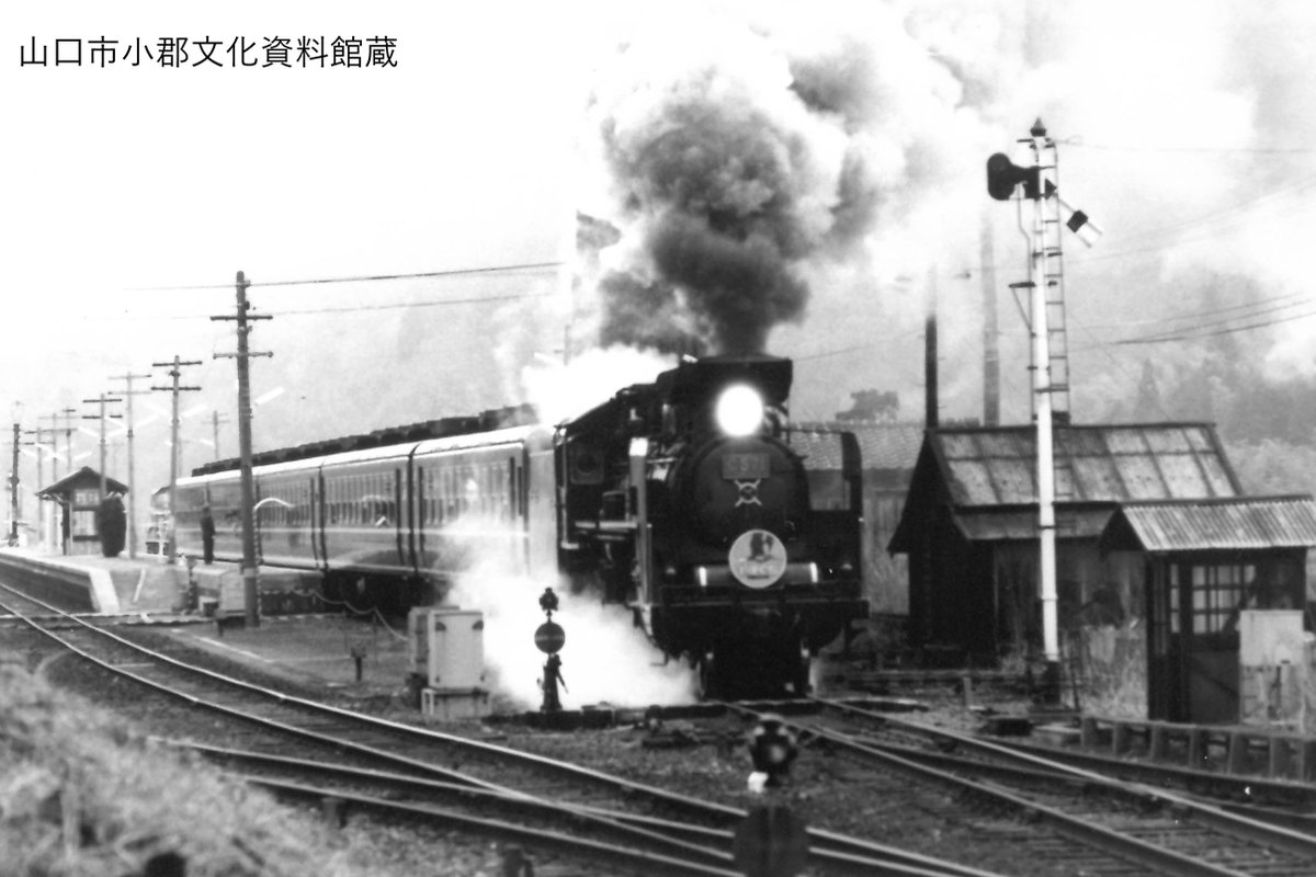 Ogori_Bunka's tweet photo. 本日の山口市は晴。風はやや強く吹いています。先ほど長い汽笛が聞こえました。＃SLやまぐち号　は15分ほど遅れての出発のようです。
画像は ＃篠目駅 で、#給水塔 上にタンクがあることから運行開始頃の画像と思われ、撮影者もいないことから試運転かもしれません。
撮影者は河本節治氏です。
#C571 https://t.co/yTWJ2ZlnXT