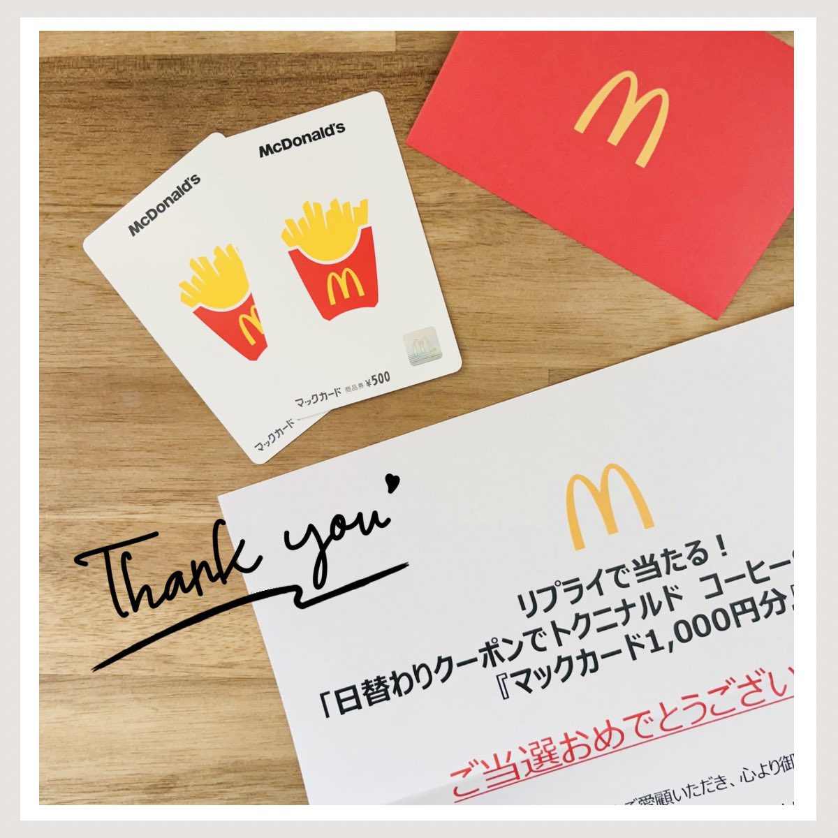 マクドナルド 様のリプライで当たる！日替わりクーポンでトクニナルド コーヒーS キャンペーンで当選✨️マックカードをいただきました🍟1滴ずつ丁寧に豆本来の味を引き出す｢じっくりドリップ｣コクとキレのある後味がたまらないプレミアムローストコーヒー大好き☕️この度はありがとうございました💐