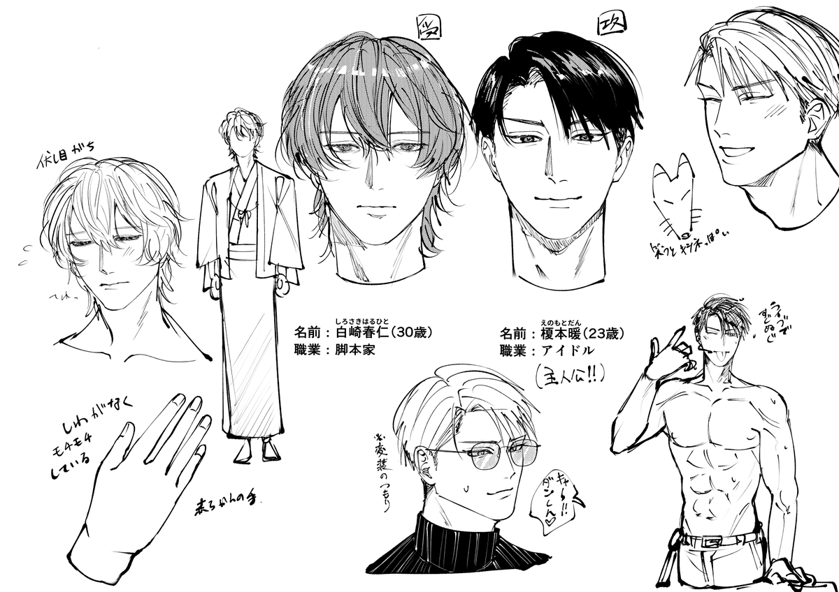 datto56's tweet photo. この子達でも本を作るかも　#創作BL https://t.co/g5KaV8T5gM