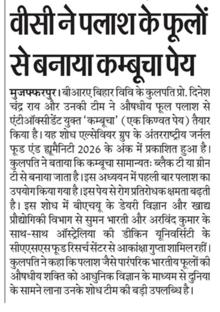 brabu_ac_in's tweet photo. An elite team led by Hon’ble VC Prof. Dinesh Chandra Rai pioneered a significant contribution to indigenous food science by unlocking the medicinal potential of Palash flowers to develop a nutrient-dense beverage, published in top-tier Elsevier journal. @DineshCRai @GovernorBihar https://t.co/X52v8WqCdI