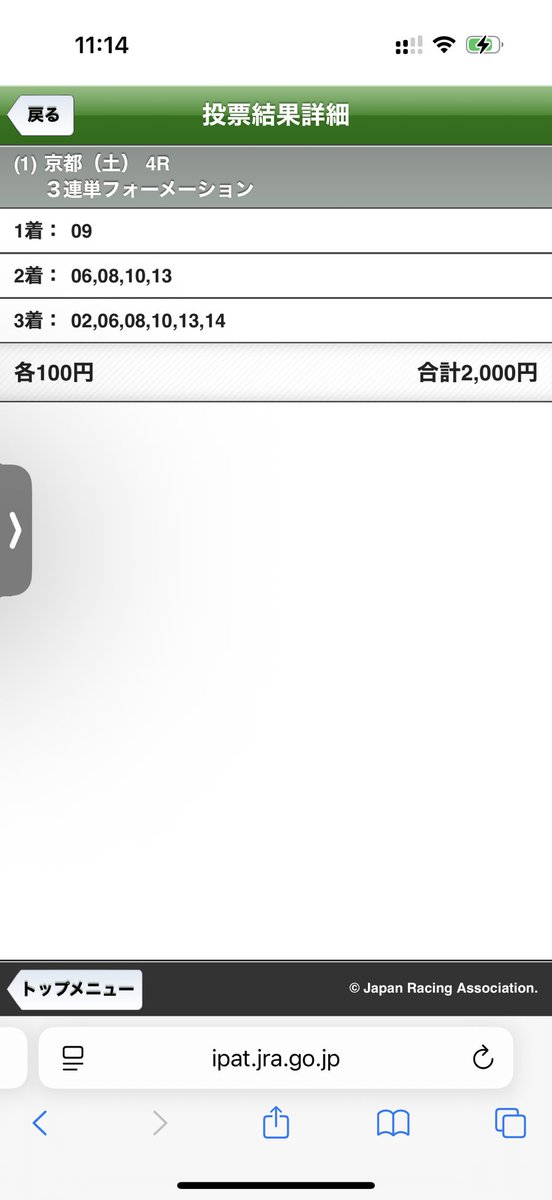 人未満 tweet media