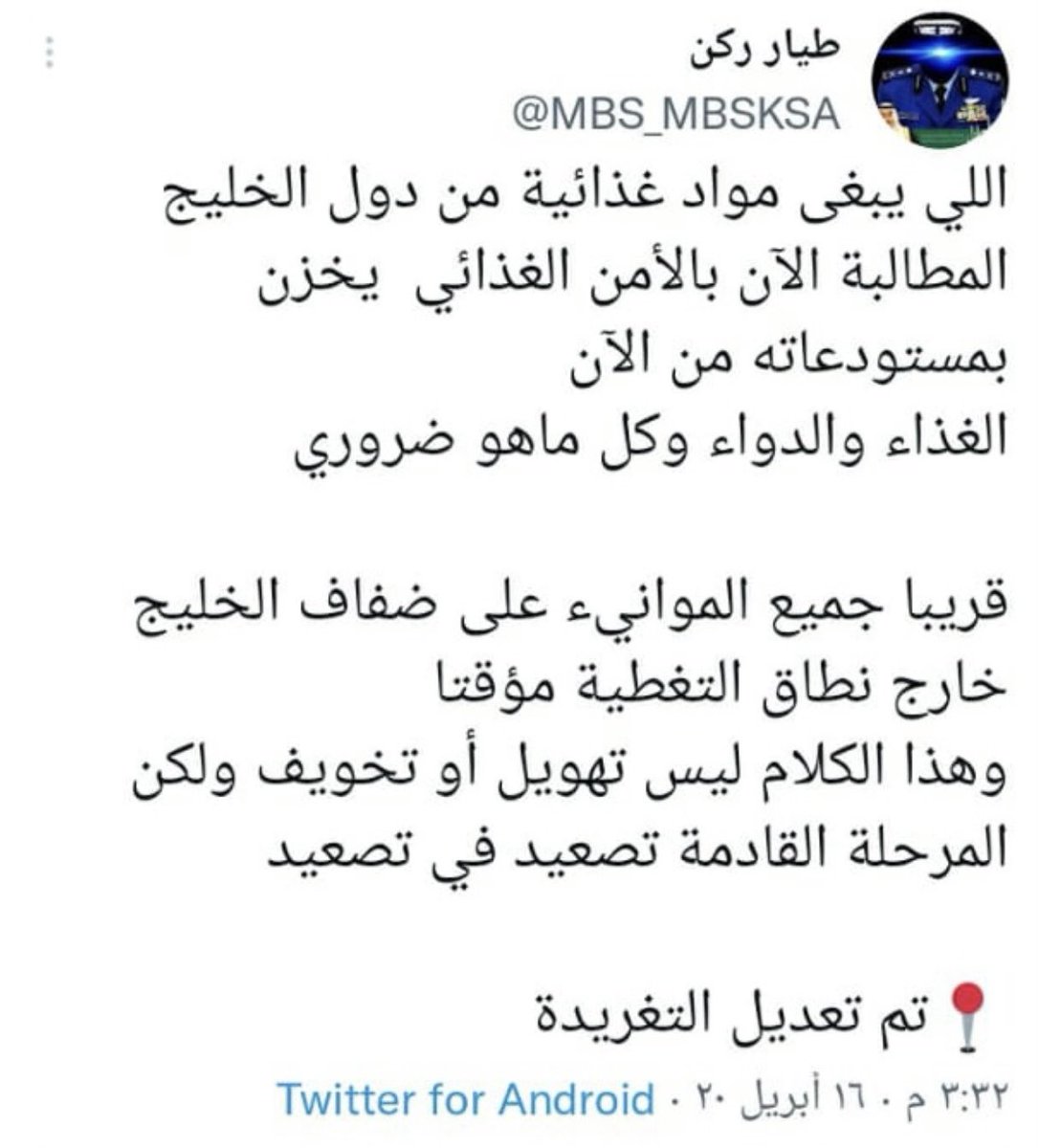 ®️ طيار ركن ®️🎖️🏵️ tweet media