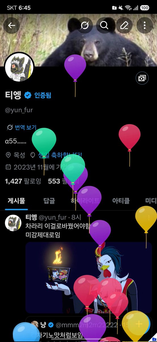티엥 tweet media