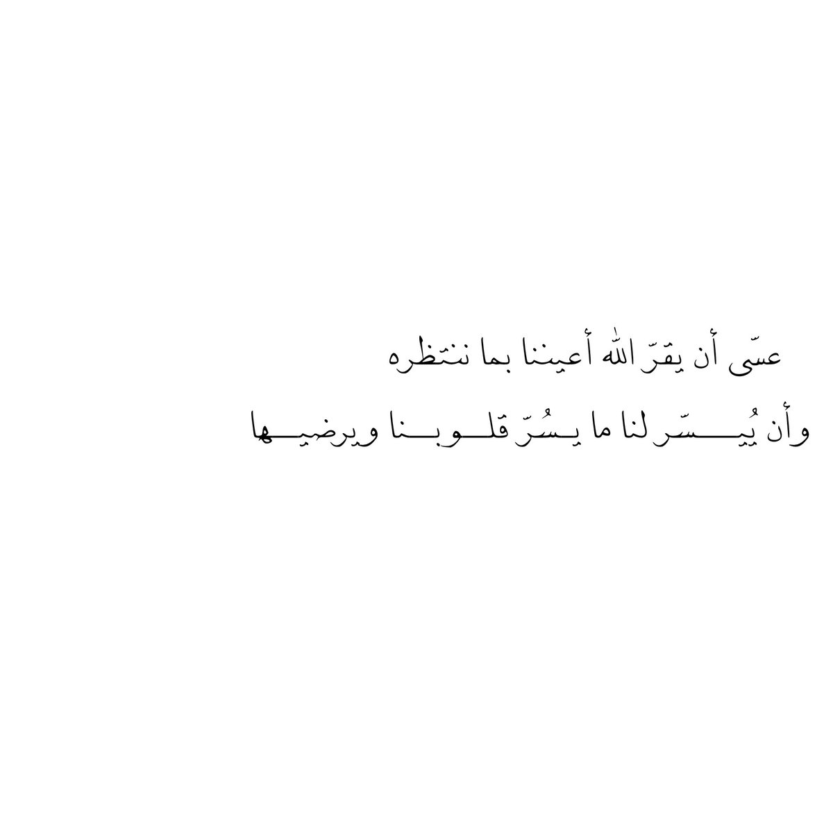 __11zxx's tweet photo. ྀི ₊ ♡︎ عسّى أن يقرّ الله أعيننا بما ننتظره ㅤ♡ྀི ₊
وأن يُيـــسّر لنا ما يـسُرّ قلــوبــنا ويرضيــها https://t.co/XU5T29aqpn