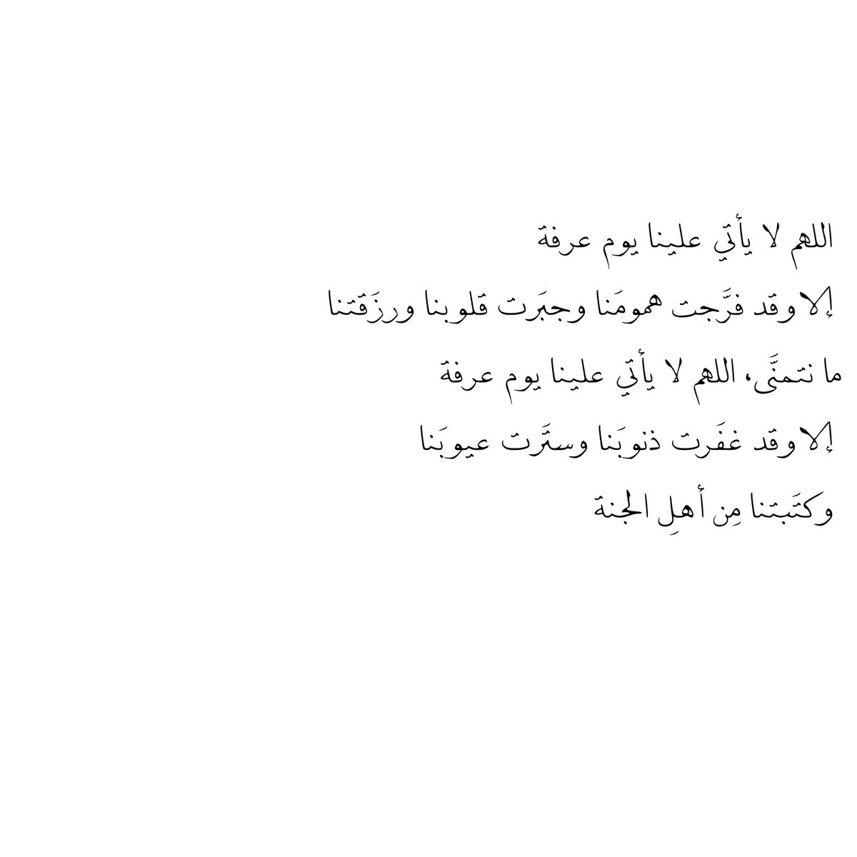 __11zxx's tweet photo. اللهم لا يأتي علينا يوم عرفة إلا وقد فرَّجت همومَنا وجبَرت قلوبنا ورزَقتنا ما نتمنَّى، اللهم لا يأتي علينا يوم عرفة إلا وقد غفَرت ذنوبَنا وستَرت عيوبَنا وكتَبتنا مِن أهلِ الجنة💌 https://t.co/iUcWOlRANs