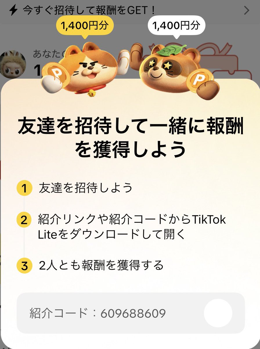 ⭕️新規登録大募集⭕️ 👇のQRコードから新規登録すると