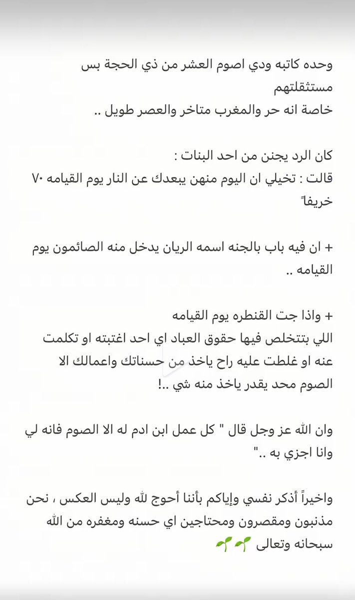 Manal_ALawfe's tweet photo. …

- أقتربت خيرُ أيَّام الدُّنيا -

"اللَّهُمَّ بلِّغنـــا عشر ذي الحجة وبلِّغنا

#يوم_عرفه مجبورين مُطمئنين يااربِّ "

…
#عشر_ذي_الحجة
#فضفضة_مشاعر
#كبروا https://t.co/TmfWClCknt
