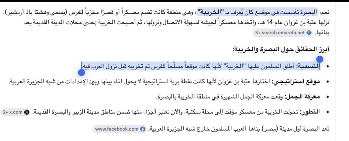 SemiticSaudi's tweet photo. حفظا لماء الوجه تجاهلت الرد
دامك مصر
البلاذري ذكر ان (الكوفة)تعرف ب(سورستان)قبل ان ينشئها ويسميها سعد بن ابي وقاص  والخط الكوفي مسجل في اليونسكو ارث سعودي
والبصرة تسمى بخريبة معسكر للفرس يسمى(وهشتا باذ أردشير)
نعم البنك الدولي له علاقة،تعهدت حكومتك تعالجه لكن واضح الحال مثل ماهو https://t.co/2W72b3ZHXA